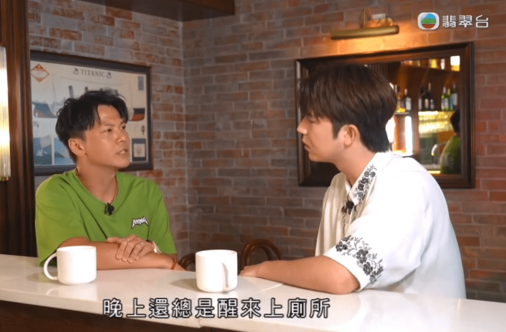 他提到自己經常需要在半夜起床上廁所。