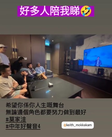 明星足球隊一眾兄弟都好有莫家淦心。