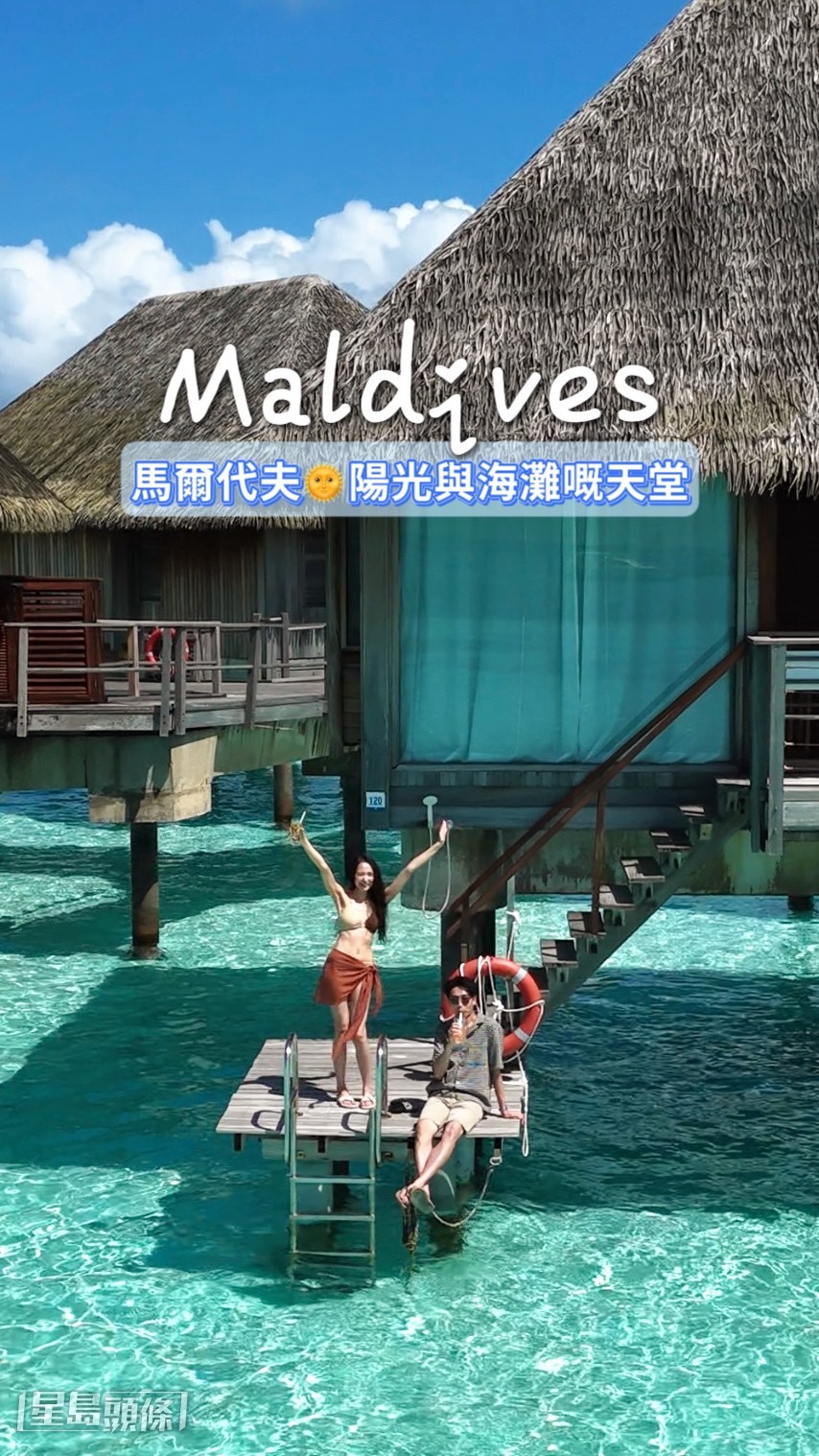 陸浩明特意選擇了兩人從未踏足的馬爾代夫作為求婚地點。