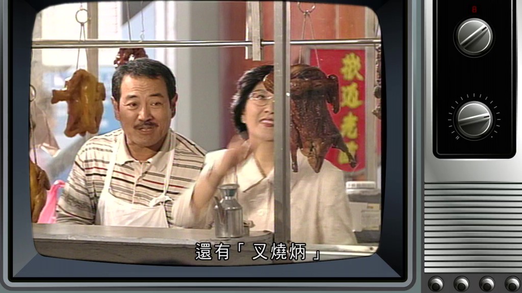 劉丹在長篇劇《真情》中飾演「叉燒炳」。