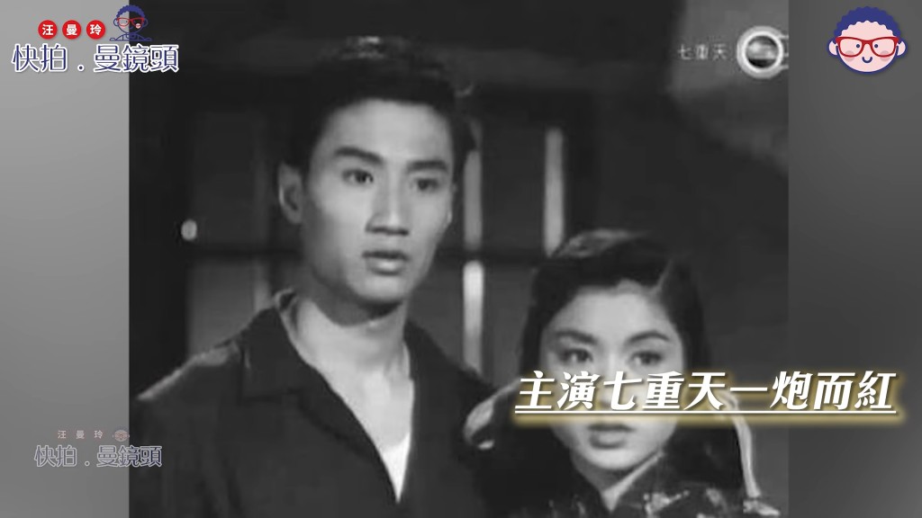 南紅與謝賢憑合作電影《七重天》一炮而紅。(影片截圖:《快拍.曼鏡頭》)