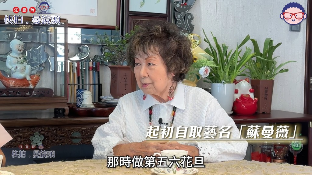 南紅透露自己從配角做起,藝名「南紅」也是她本人堅持決定的。(影片截圖:《快拍.曼鏡頭》)