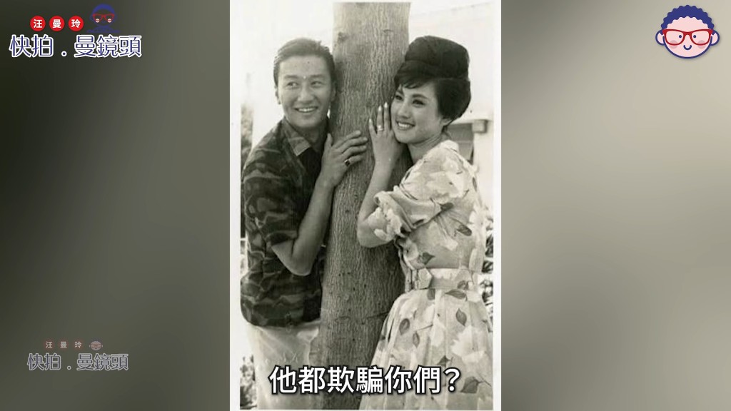 謝賢與江雪合作無間,江雪曾笑說謝賢在片場喜歡整蠱人「呃飯錢」。(影片截圖:《快拍.曼鏡頭》)