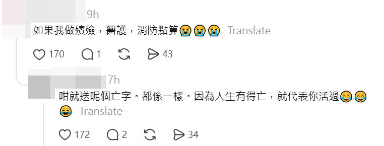 她的言論觸動了廣大打工仔的敏感神經。