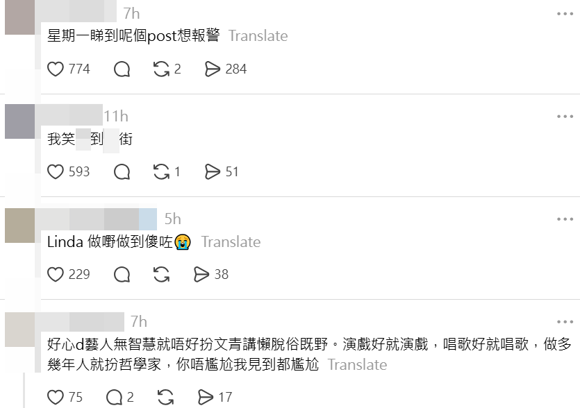鍾嘉欣的「祝福」並未獲得網民認同。