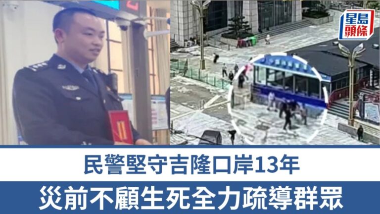 西藏吉隆口岸泥石流 民警災前奮力疏散群眾後失聯
