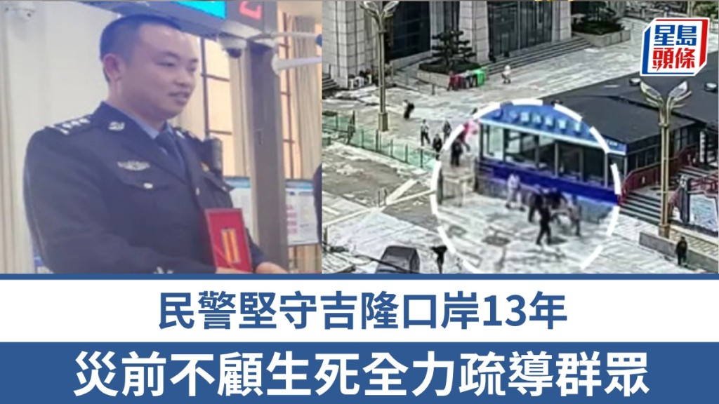 西藏吉隆口岸泥石流 民警災前奮力疏散群眾後失聯
