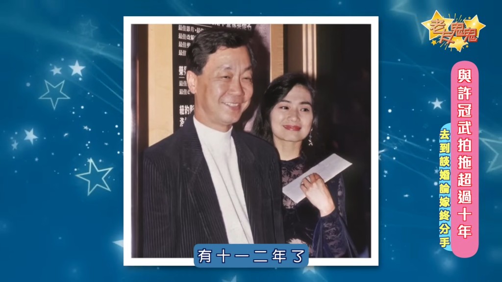 吳麗珠曾與許冠武交往。