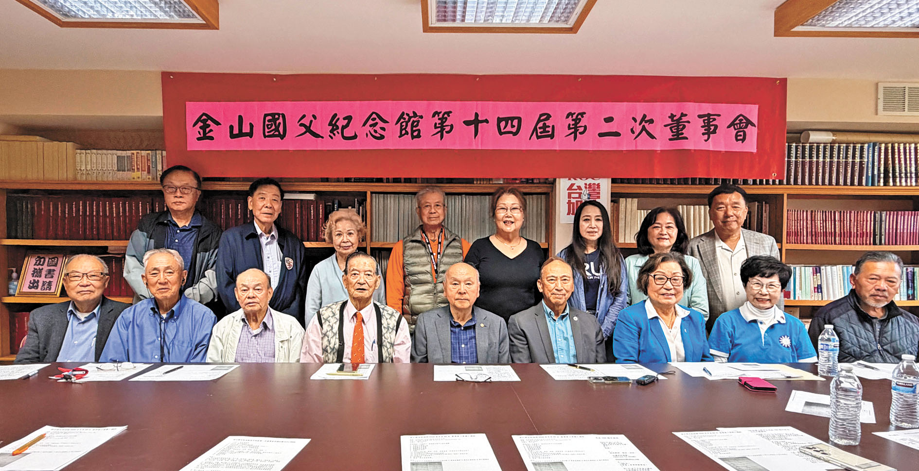 金山國父紀念館榮譽董事長及全體董事合照。金山國父紀念館