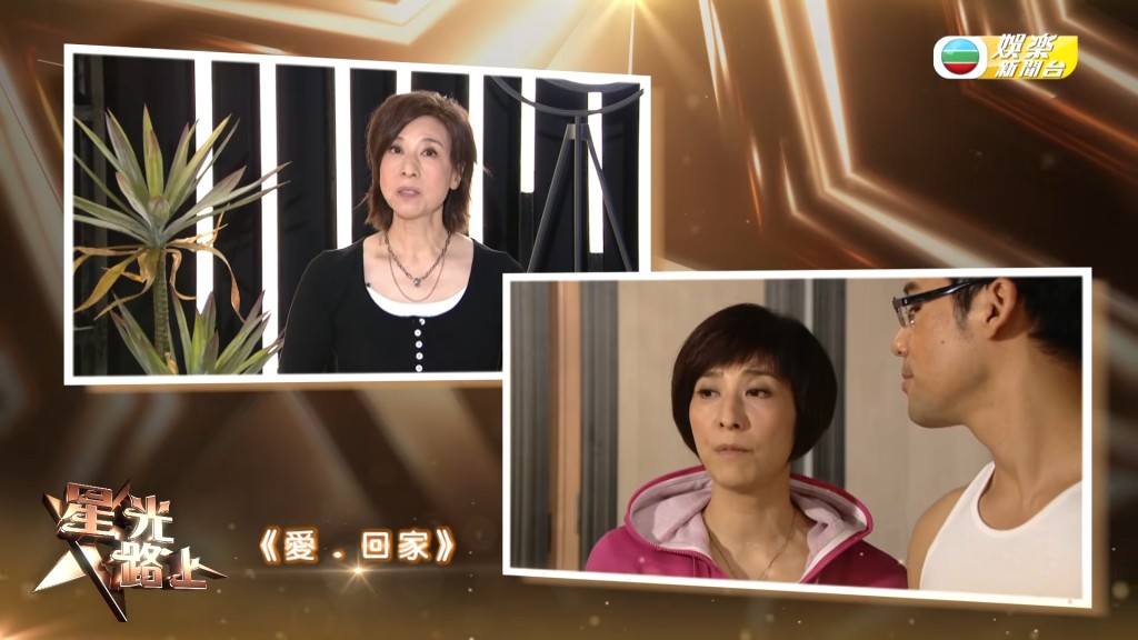 林漪娸於專訪中,重提《愛回家》第一輯的經典角色。