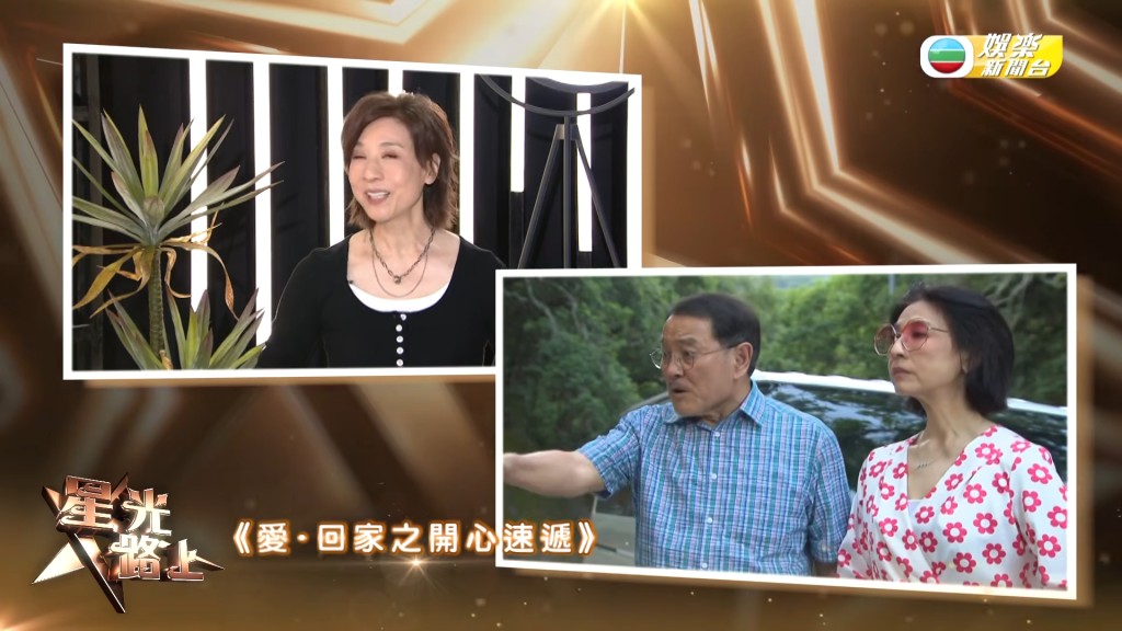 節目播放《愛·回家之開心速遞》中,Madam Ceci與劉丹的精彩劇照。
