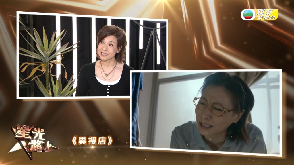 節目重溫林漪娸在《異搜店》中,素顏上陣、真情流露的喊戲片段。
