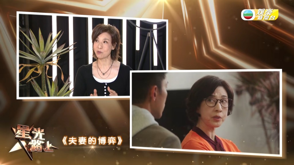 節目播出林漪娸在《夫妻的博弈》中,挑戰反派喜劇角色的畫面。