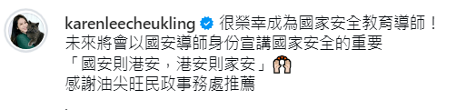 李焯寧日前在社交平台發文，宣布獲委任為「國家安全教育地區導師」並深感榮幸。