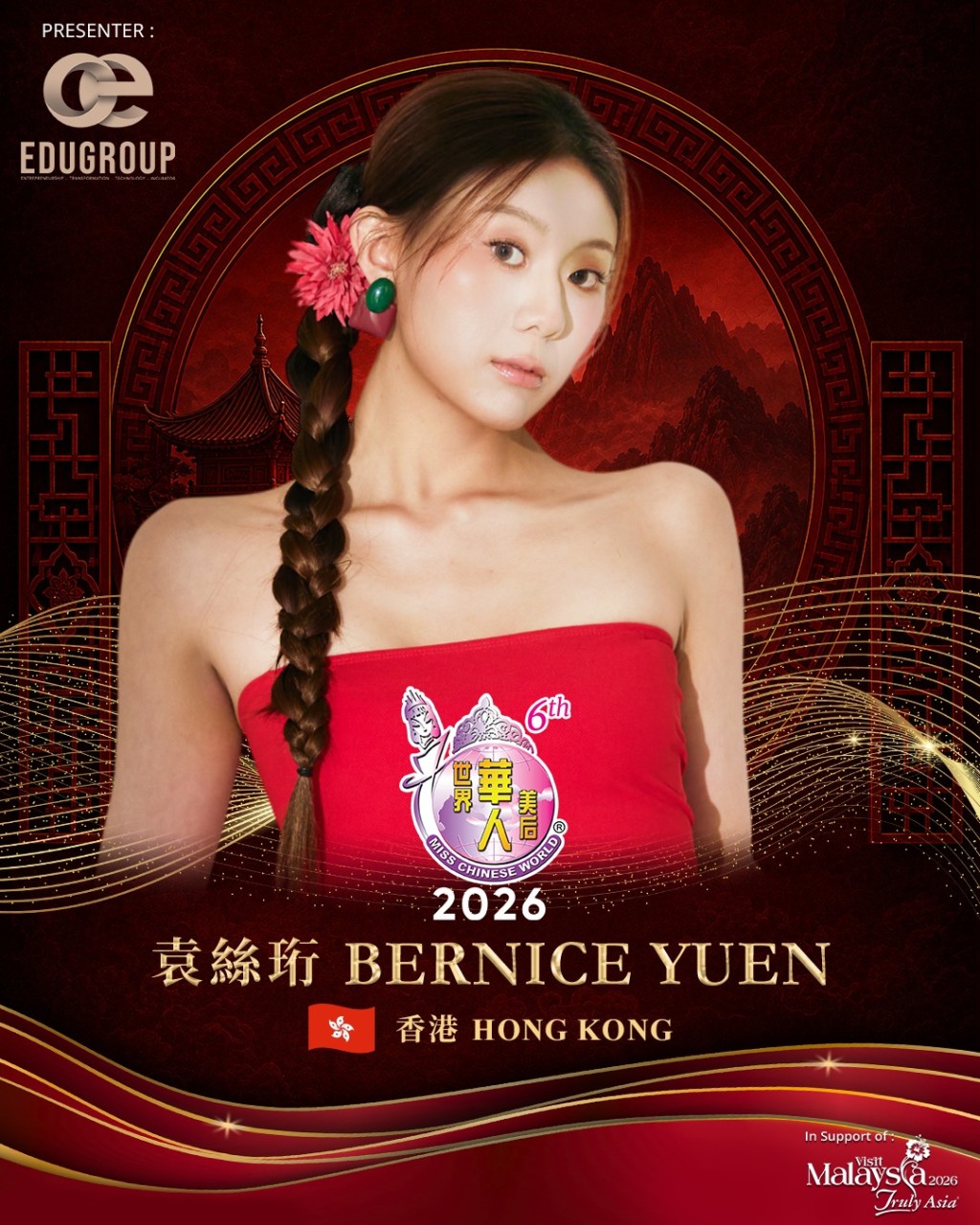 1號袁絲珩參選港姐前,曾參加在吉隆坡舉行的《世界華人美后2026》(Miss Chinese World)。