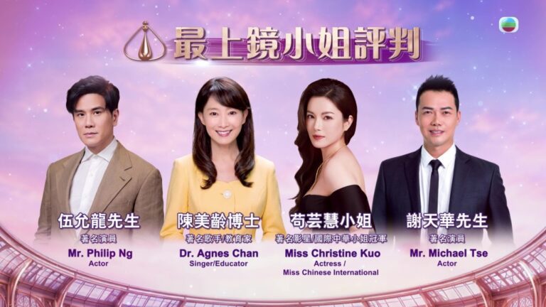 港姐2026決賽前瞻｜五大型男司儀聯手主持 梁漢文率才女港姐登場