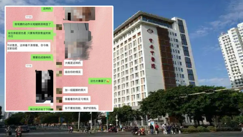 深圳假醫生借閱X光片索要裸照 醫院提醒慎防線上問診騙局