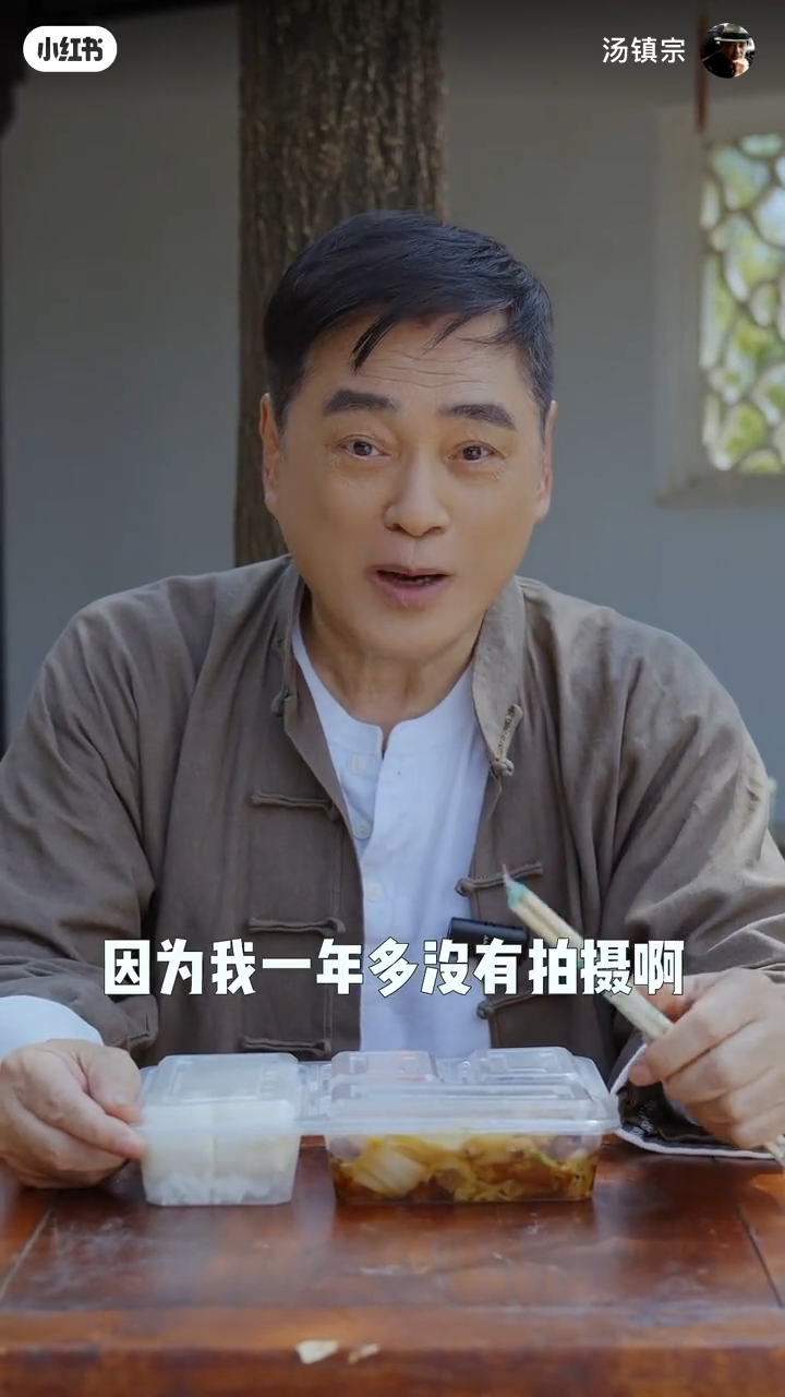 湯鎮宗透露已有一年多沒有拍攝,再次回到片場吃劇組盒飯感覺特別親切。