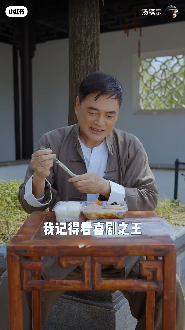 湯鎮宗想起周星馳的經典電影《喜劇之王》。