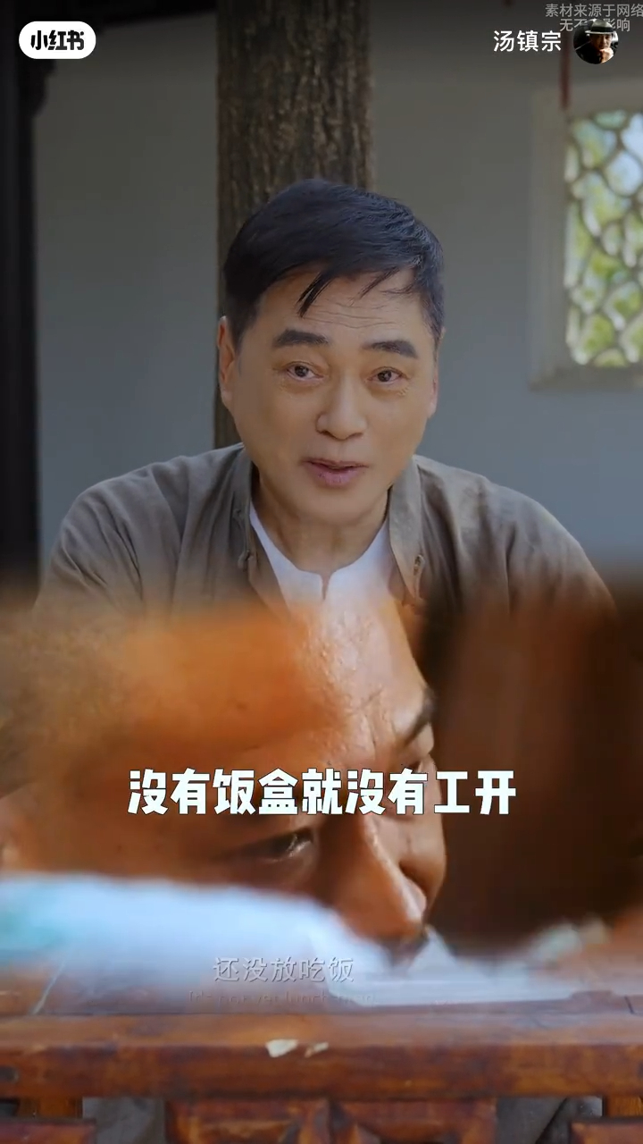 湯鎮宗深明拍戲辛勞,感觸指演員是「沒有飯盒代表沒有工開」。