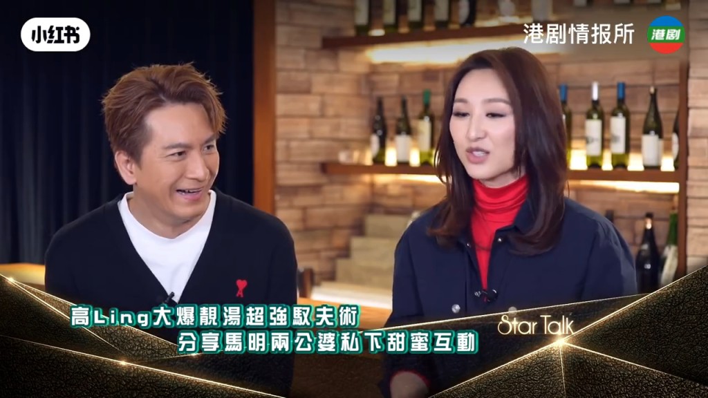 馬國明聽到時眉飛色舞,可見他極樂意被太太駕馭。