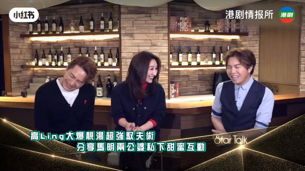 馬國明與湯洛雯非常恩愛,高海寧曾於訪問中透露湯洛雯的甜蜜馭夫術。