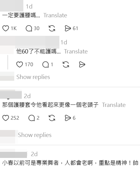 陳小春的排舞影片引起網民關注其狀態。