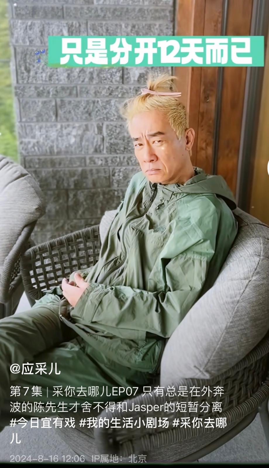 影片中提到大仔Jasper將要離家,參加為期12日的夏令營。
