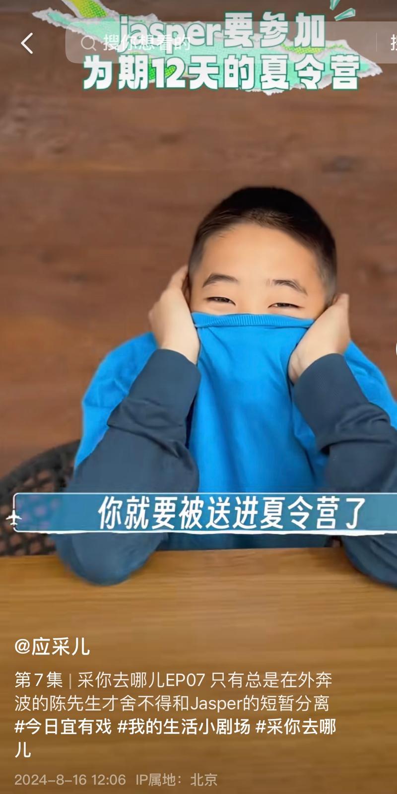 Jasper即將參加夏令營。