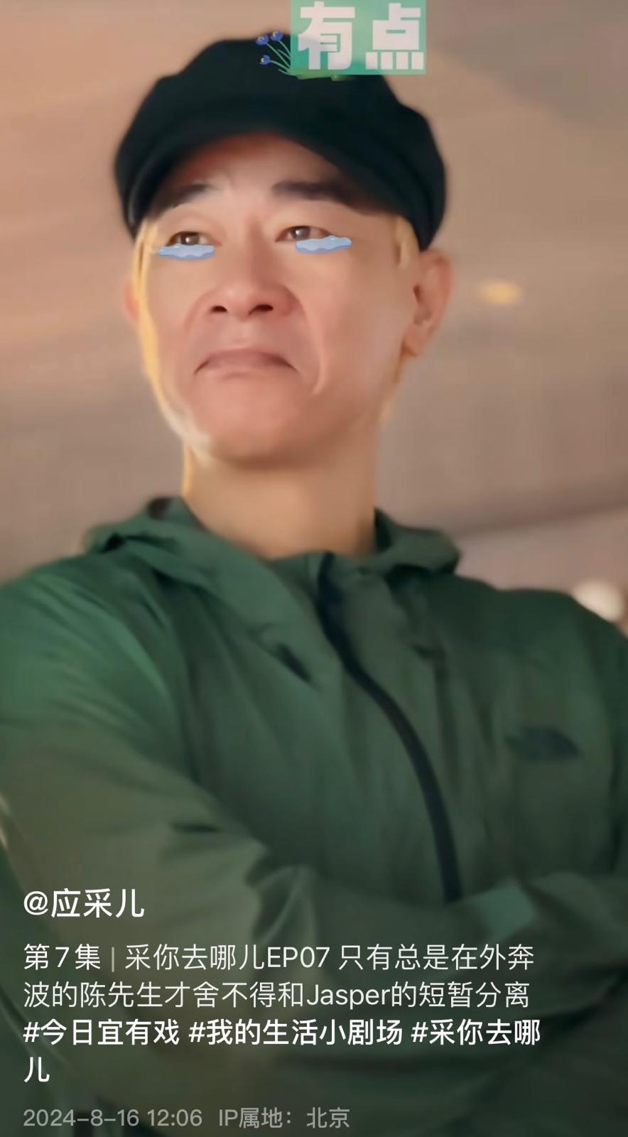 陳小春當時神情落寞,眼眶泛紅,當被問到是否想哭時,他直言「有點」,看來對大仔非常不捨。