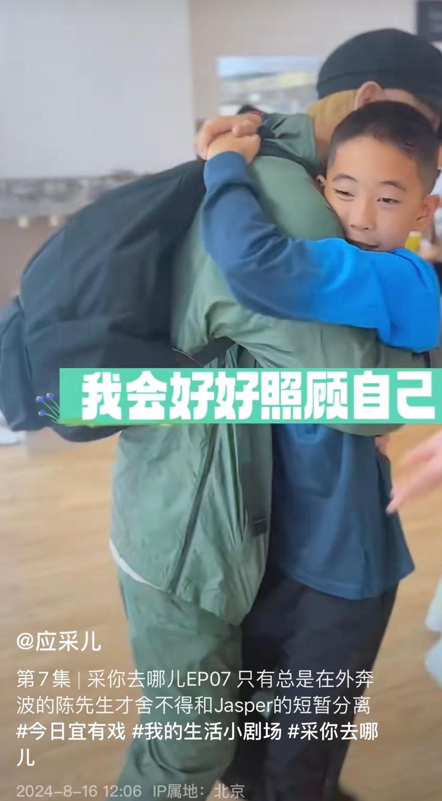 父子二人在分別時緊緊擁抱,顯得難捨難離。
