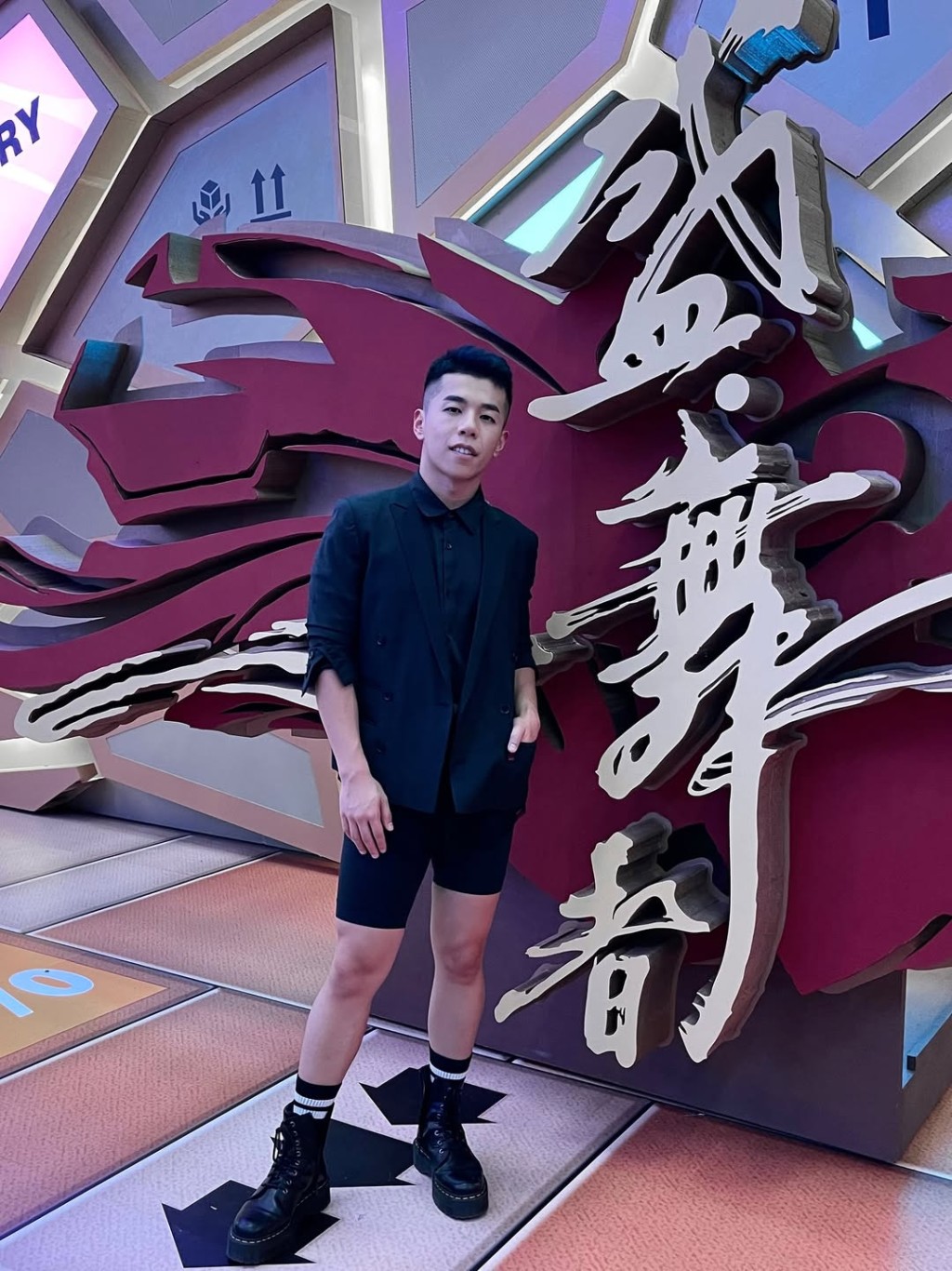 林至昭曾參加節目《盛.舞者》,在第十集被淘汰。