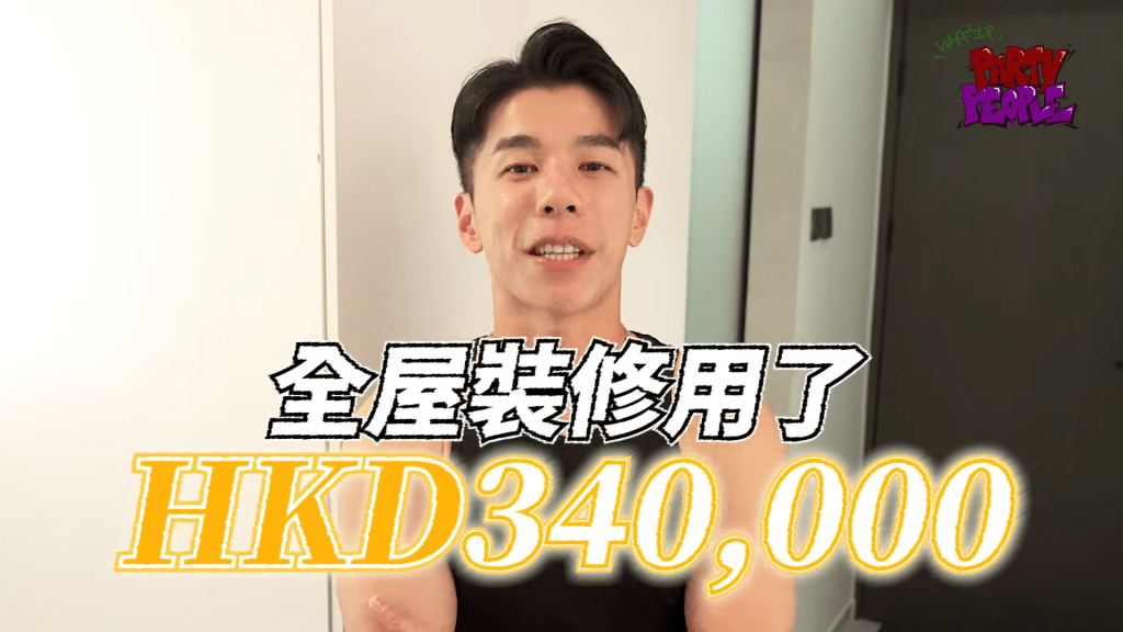 林至昭以600萬元在港島東購入一個兩房單位,並花了34萬元裝修。
