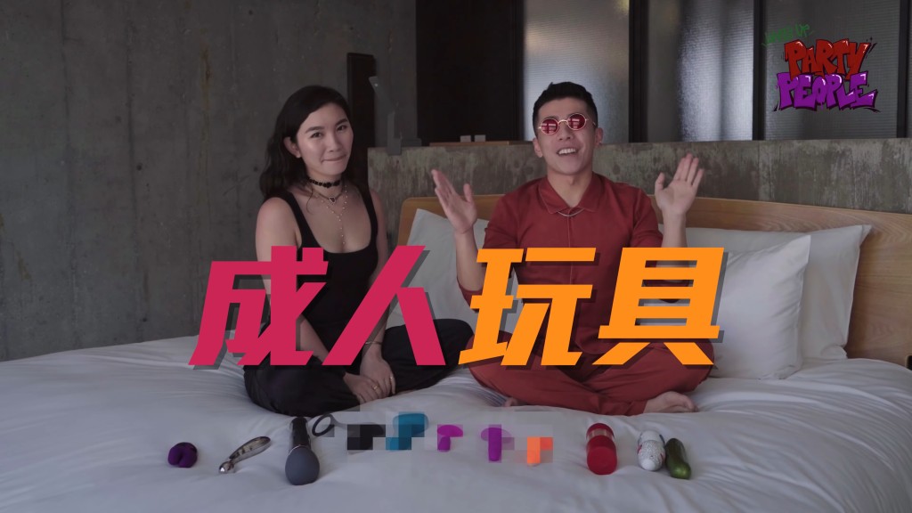 林至昭曾拍攝開箱成人玩具的影片。