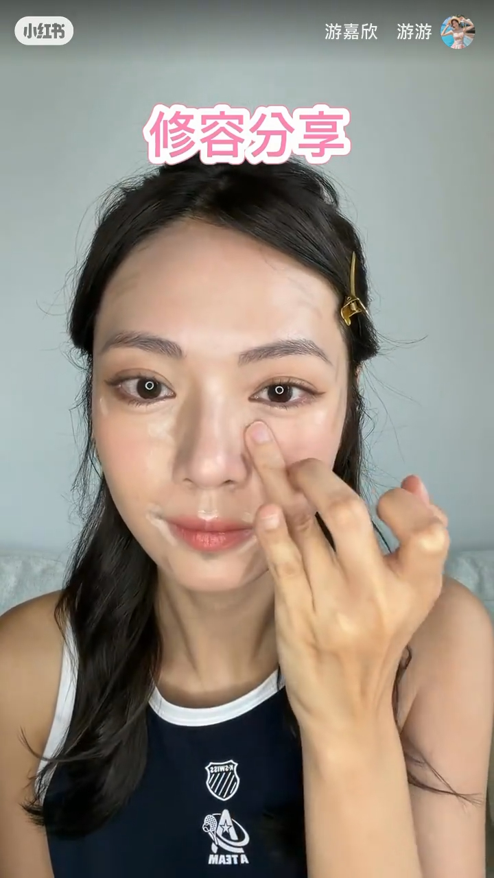 游嘉欣用手指推開遮瑕，指輪廓靠化妝塑造。