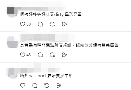 有網民批評其妝感太濃，鼻影過重，甚至留言提問護照事宜。