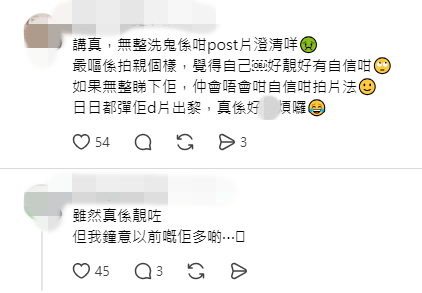 有網民諷刺她不斷發片澄清，亦有粉絲表示更喜歡她以前的樣子。