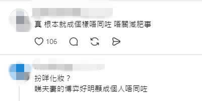 有網民指在看劇時已察覺她樣貌不同，不信純因減肥。