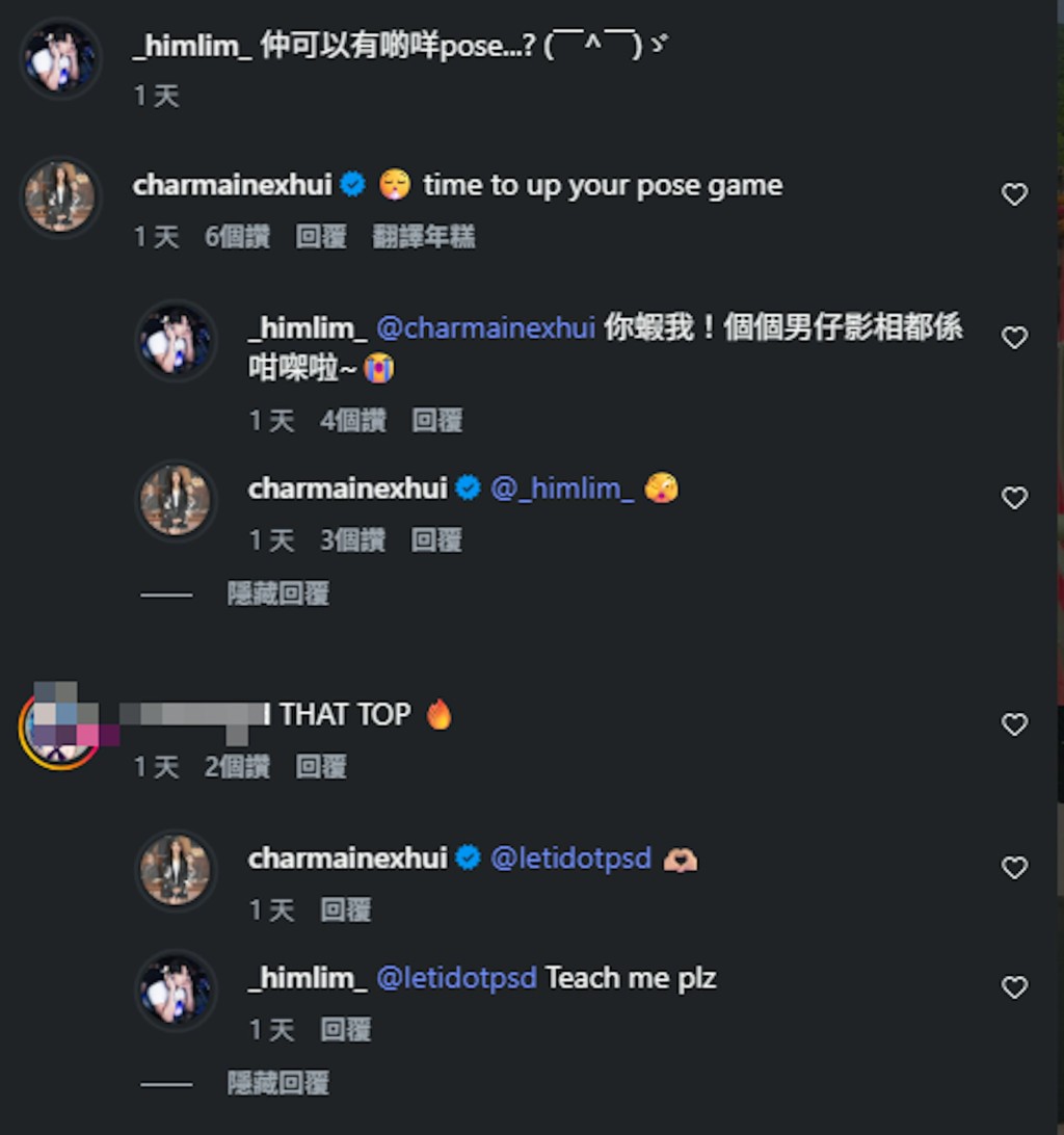 許惠菁與林澤謙在留言區的對話引人注目。