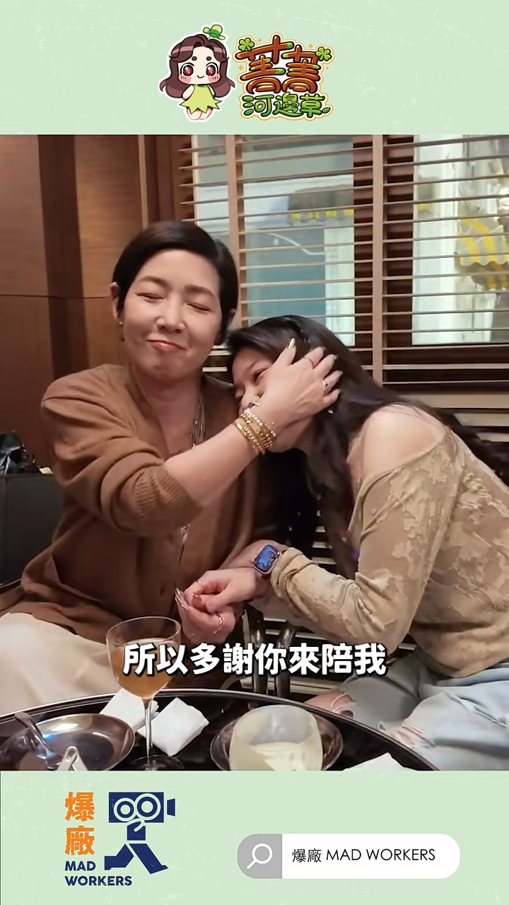 許惠菁感謝黎芷珊的陪伴。