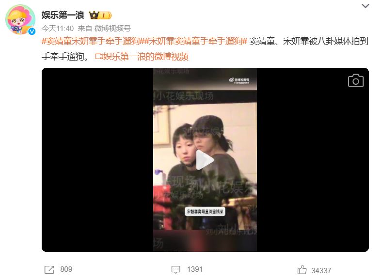 竇靖童與傳緋聞多時的「內地泫雅」宋妍霏被拍到牽手遛狗,疑似戀情曝光。