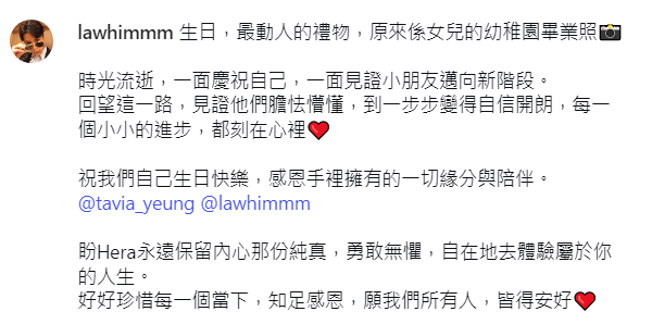 羅子溢感性發文,指女兒幼稚園畢業是今年最佳禮物。
