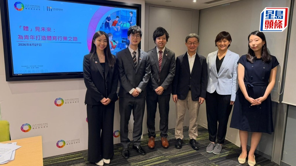 調查：近三成中學生有意投身體育產業 基金會倡議拓寬實習與入行途徑