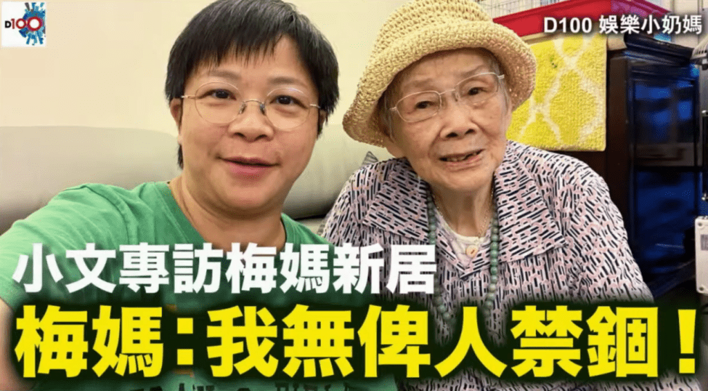 潘小文表示,梅媽生前已為自己安排身後事,會交由孫兒處理。