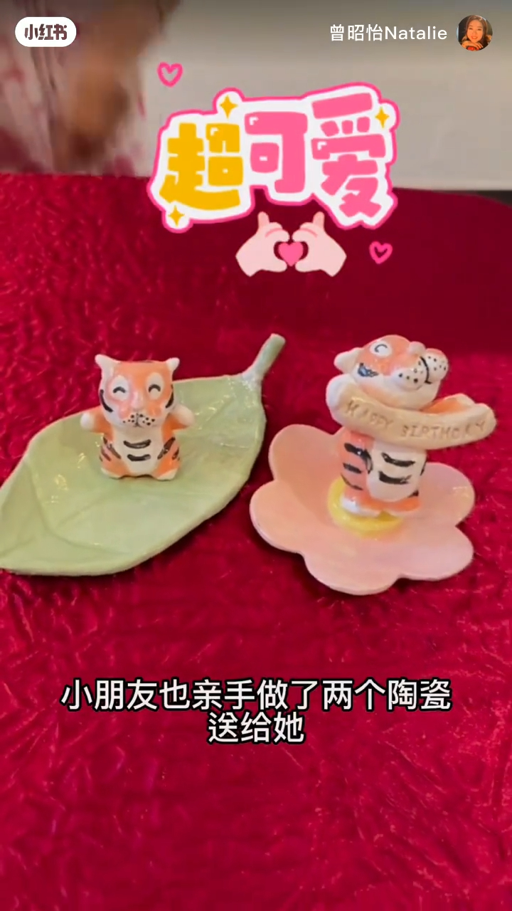 曾昭怡的女兒親手製作了老虎造型的陶瓷。