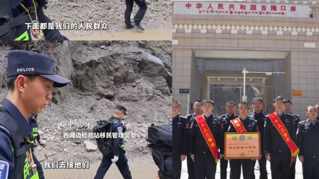 西藏吉隆口岸泥石流 多名邊檢民警失蹤 同袍全力搜救