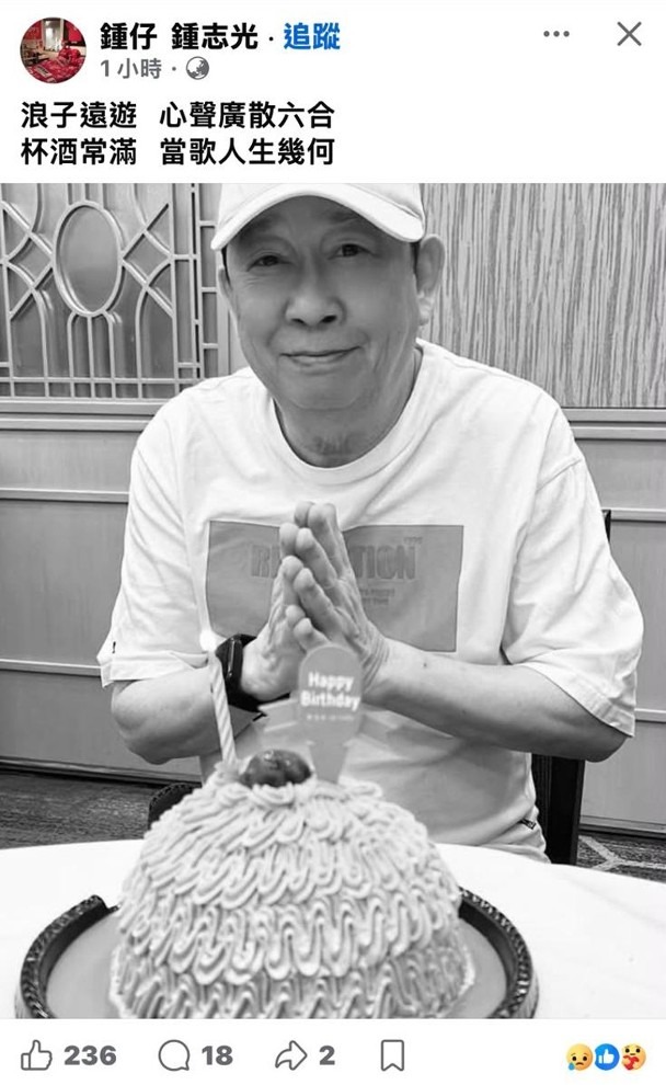 黎彼得的摯友鍾志光亦貼出黎彼得的黑白慶生照悼念。