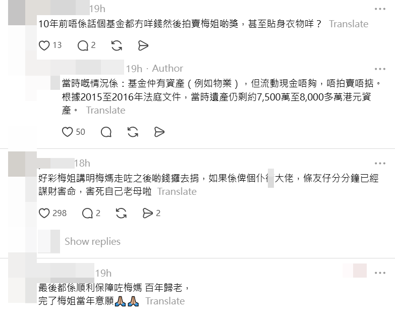 梅啟明的言論引起全城熱議。