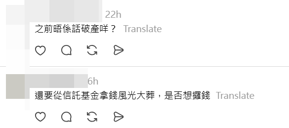 網民質疑梅啟明「忽然孝順」,最終目的是想拿梅姐基金的錢。
