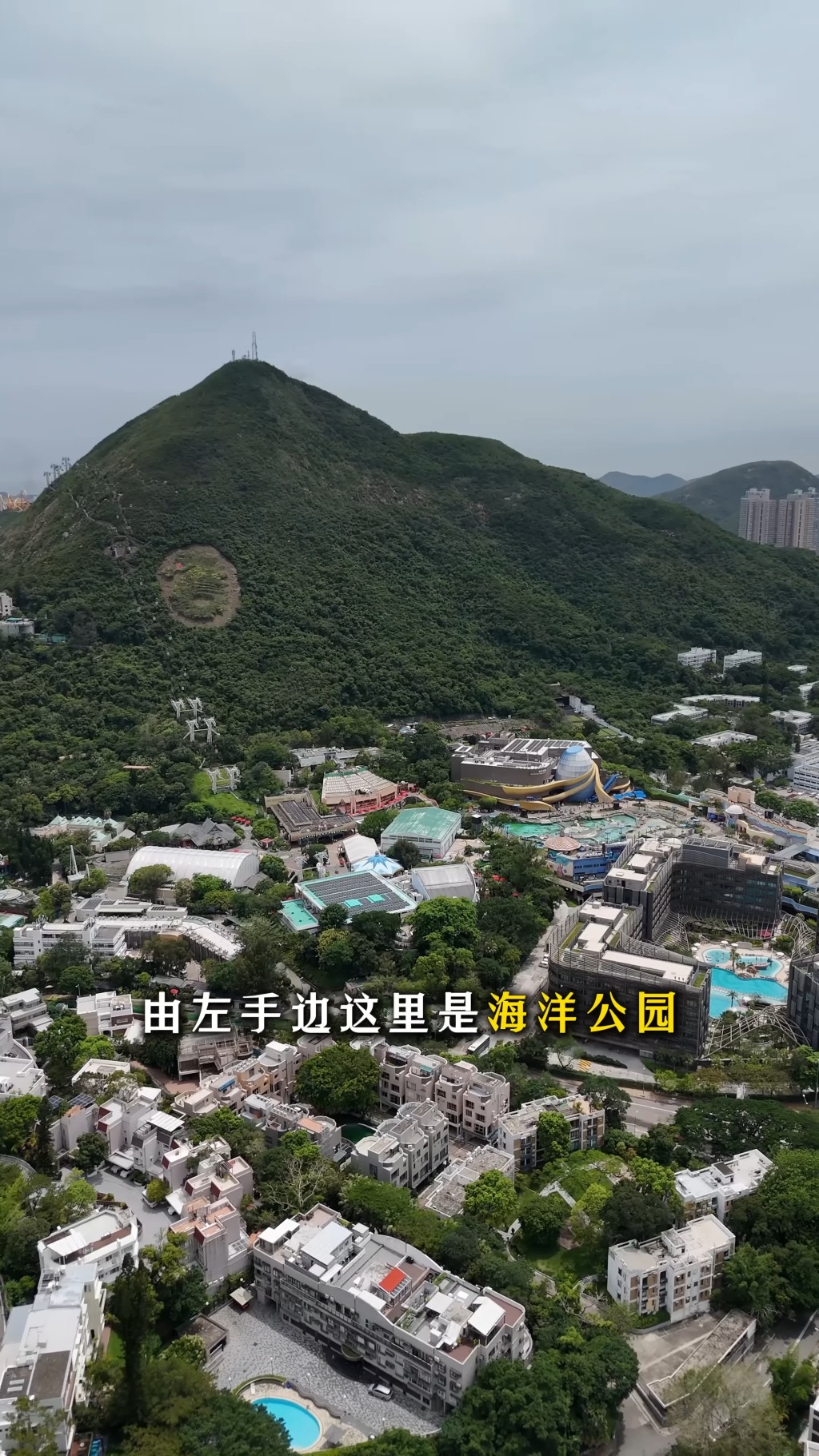 單位景觀有海洋公園及黃竹坑港鐵站。(YouTube頻道「呂米高房產」截圖)